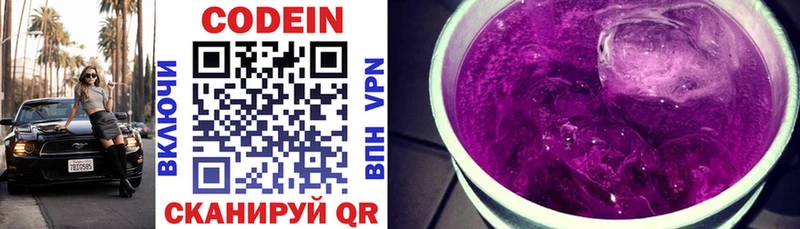 Кодеин Purple Drank  купить   мега ссылка  Олонец 
